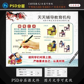 握笔口诀展板设计图