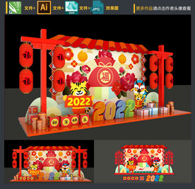 新年美陈