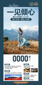 云南旅游