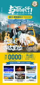 云南旅游