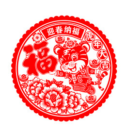 虎年窗花剪纸