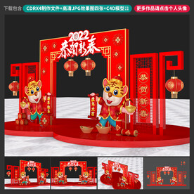 虎年美陈