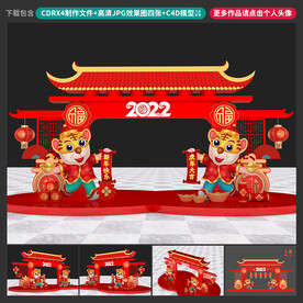 春节美陈