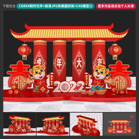 春节美陈