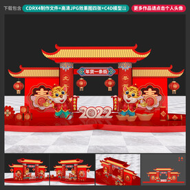 新年美陈