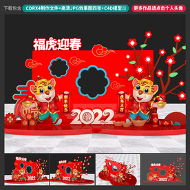 新年美陈