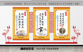 清廉文化墙