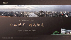 房地产广告 