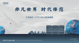 房地产广告 