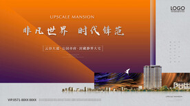 房地产广告 