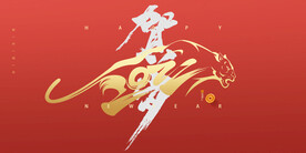 元旦
