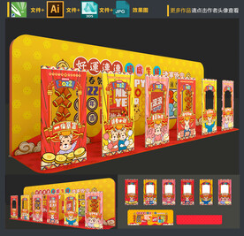虎年拍照框
