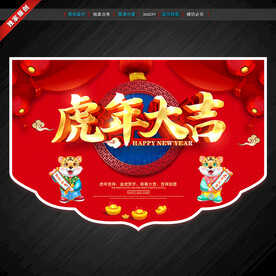 新年吊旗
