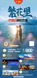 云南旅游