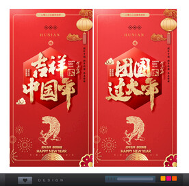 过年