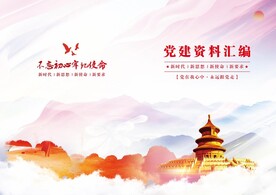 资料汇编