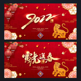春节