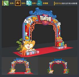 春节拱门
