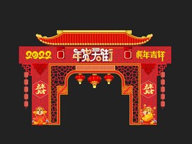 年货大街