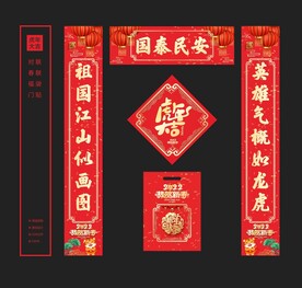 对联