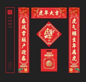 对联 