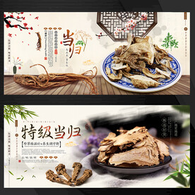 当归