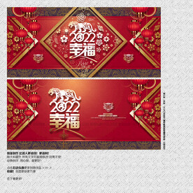 2022虎年