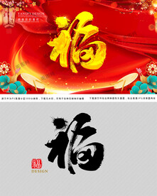 福