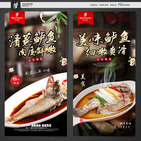 清蒸鲈鱼
