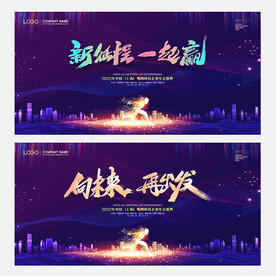 2022年会