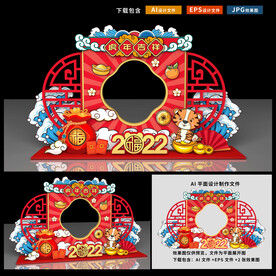 虎年拍照框
