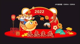 虎年美陈
