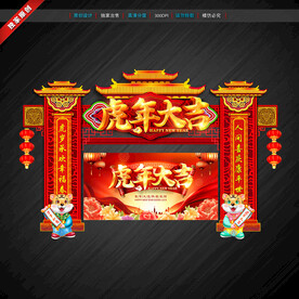 新年门楼
