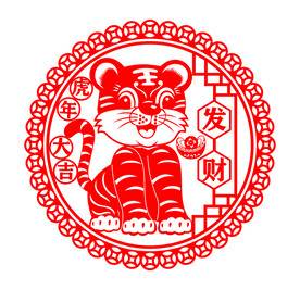 虎年窗花剪纸