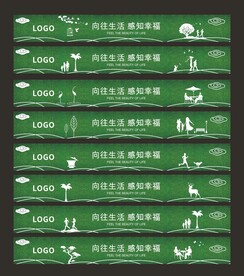 绿植围墙
