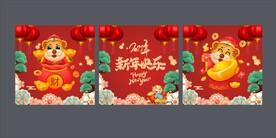 新年装饰
