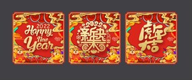 新年玻璃贴
