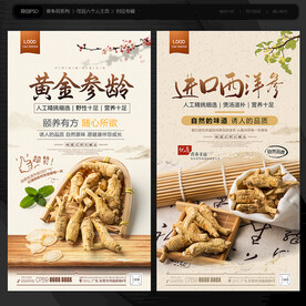  西洋参