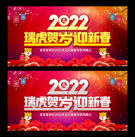 迎新春