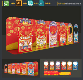 虎年拍照框