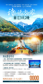 云南旅游