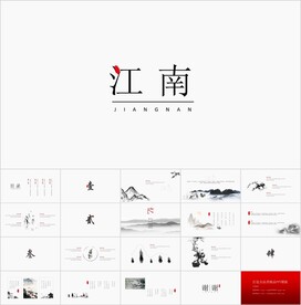 极简意境通用大气PPT模板素材
