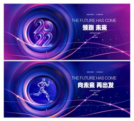 年会