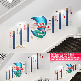 中式楼道文化墙