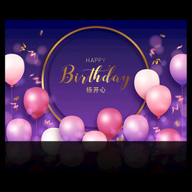 生日背景