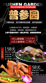 卤鸡卤鹅