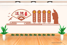 道德讲堂文化墙