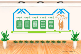 养老服务中心文化墙