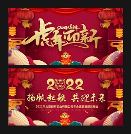 新年背景