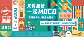 咖啡活动主画面